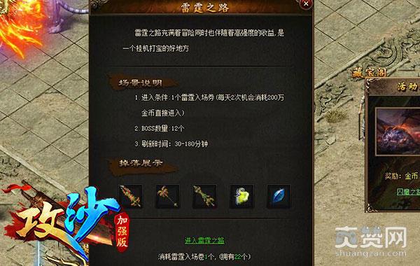 攻沙,爽赞网,页游开服表,狂扁BOSS