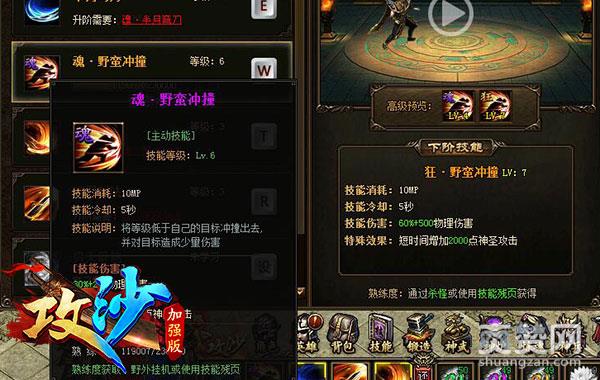 攻沙,爽赞网,公测升级