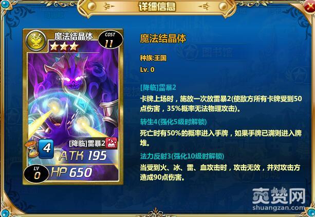 魔卡幻想Online,爽赞网,揭秘