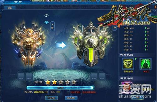 修天决,爽赞网,除魔卫道