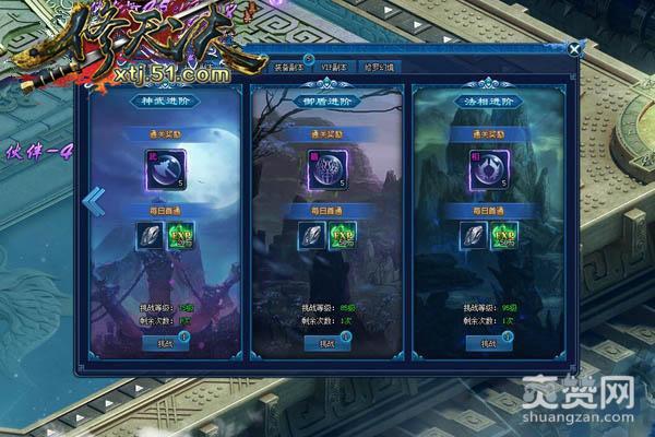 修天决,爽赞网,除魔卫道