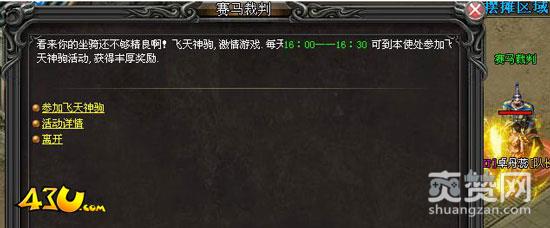 武易,爽赞网,新手任务