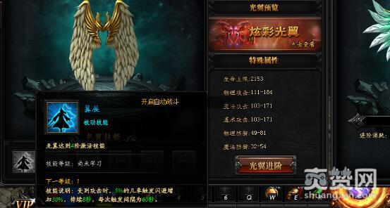 蓝月传奇,爽赞网,光翼