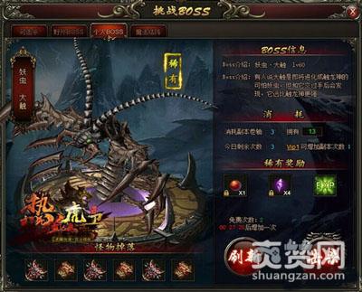 热血虎卫,爽赞网,视觉冲击