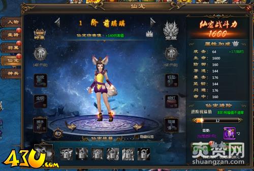 乾坤战纪,爽赞网,仙宠