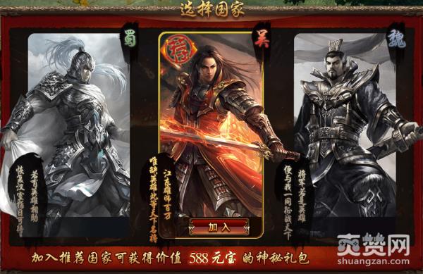 神将传说,爽赞网,谁主沉浮