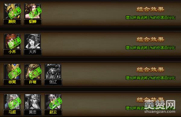 神将传说,爽赞网,谁主沉浮