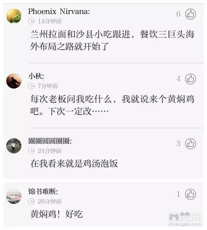 黄焖鸡饭进军美国 肯德基你慌不慌？