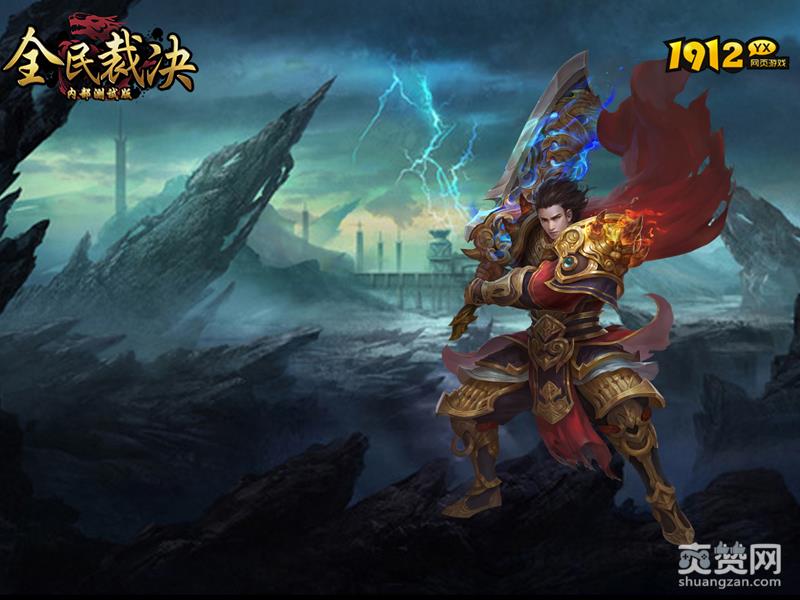 全民裁决,爽赞网,三大职业