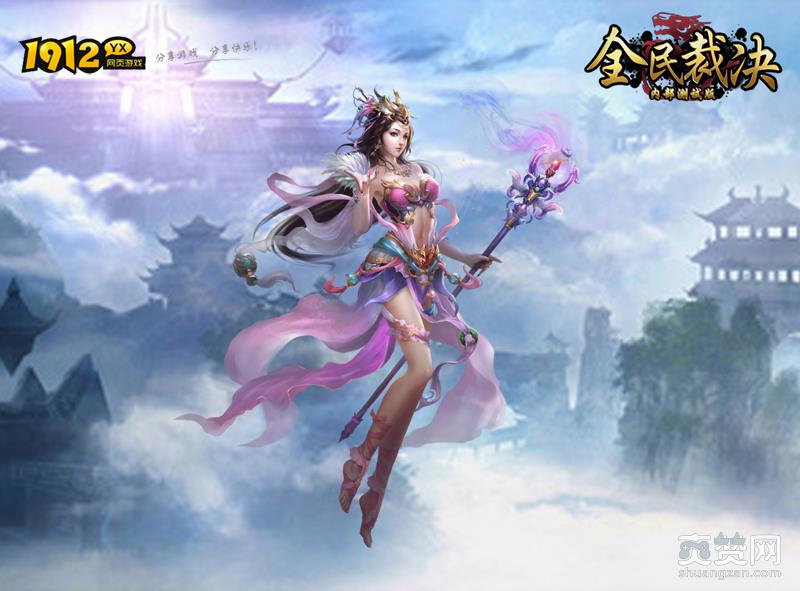 全民裁决,爽赞网,三大职业