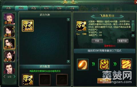 新葵花宝典,爽赞网,技能连动