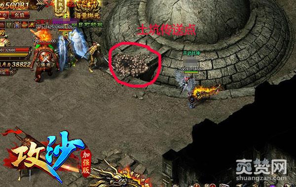 攻沙,爽赞网,通关攻略