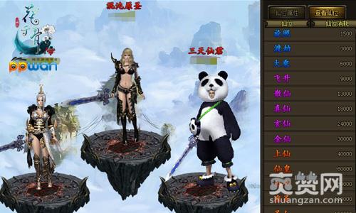 花千骨,爽赞网,活跃玩法