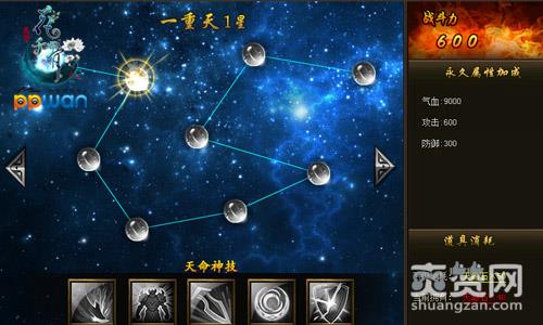 花千骨,爽赞网,活跃玩法