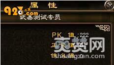 武易,爽赞网,PK系统