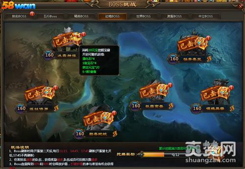 乾坤战纪,爽赞网,BOSS挑战