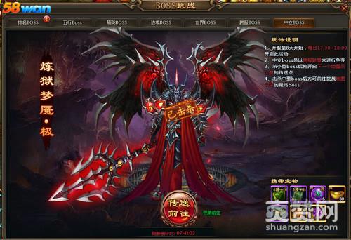 乾坤战纪,爽赞网,BOSS挑战