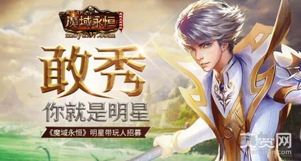 魔域永恒,爽赞网,老司机带玩