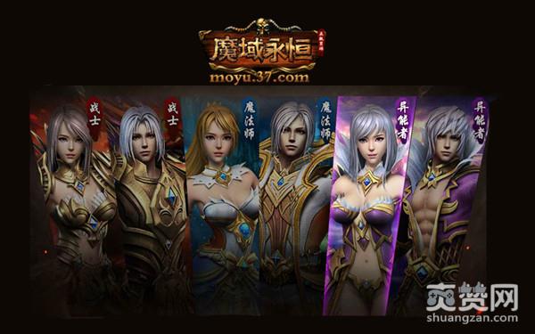 魔域永恒,爽赞网,老司机带玩