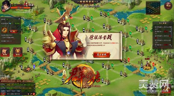 三国群将传,爽赞网,烽火连三月
