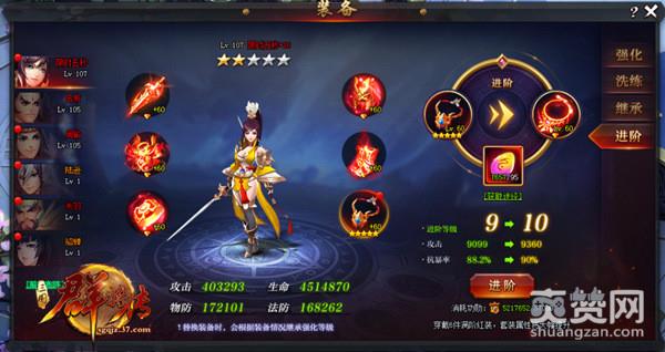 三国群将传,爽赞网,烽火连三月