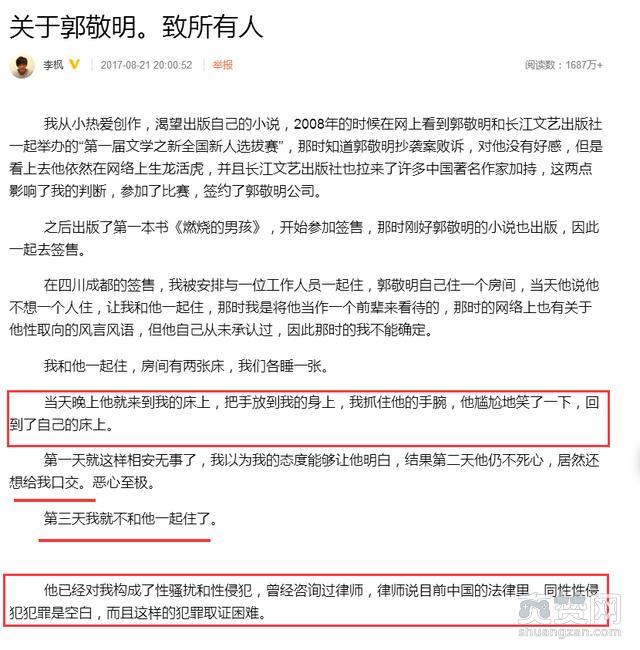 郭敬明骚扰男作家事件公关太给力，朱梓骁当炮灰，陈学冬删评论拉黑网友！
