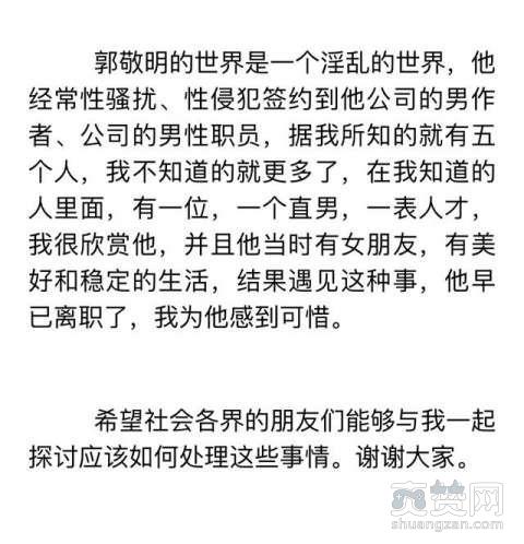 郭敬明骚扰男作家事件公关太给力，朱梓骁当炮灰，陈学冬删评论拉黑网友！
