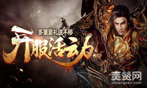 热血虎卫,爽赞网,进阶神器