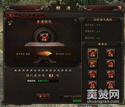 热血虎卫,爽赞网,进阶神器