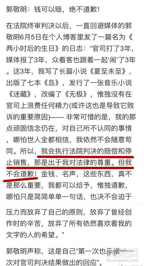 先不说郭敬明骚扰男作家 郭敬明光抄袭事件就层出不穷