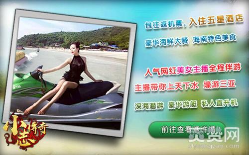 攻沙,爽赞网,小志传奇,三亚嗨玩