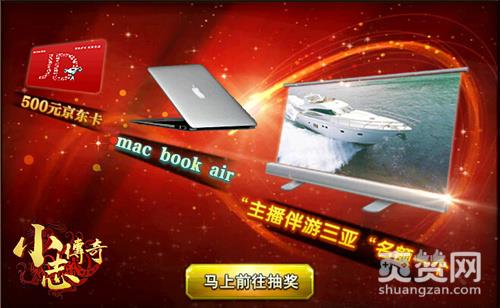 攻沙,爽赞网,小志传奇,三亚嗨玩