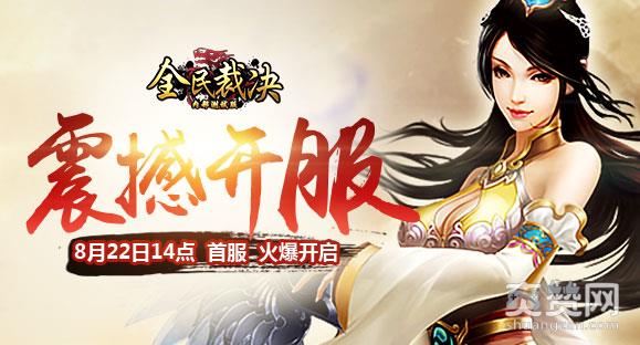 全民裁决,爽赞网,海量活动