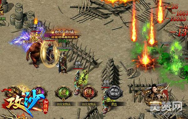 攻沙,爽赞网,经验玩法