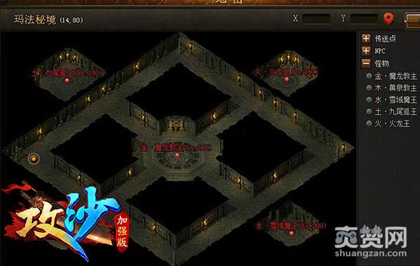 攻沙,爽赞网,玛法神石