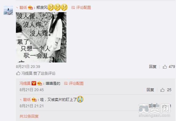 女主播,冯提莫,照片,爽赞网