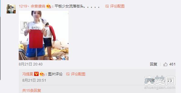 女主播,冯提莫,照片,爽赞网