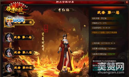 楚留香新传,爽赞网,神水宫练功房,页游开服表