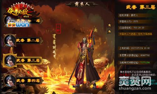 楚留香新传,爽赞网,神水宫练功房,页游开服表