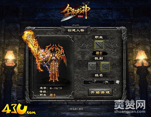 全职战神,爽赞网,延续经典,页游开服表