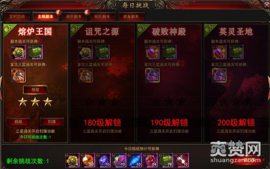 魔法王座,爽赞网,熔炉王国