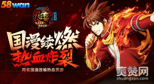 灵域2,爽赞网,通天神树,页游开服表