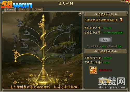 灵域2,爽赞网,通天神树,页游开服表