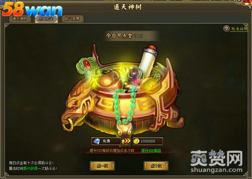 灵域2,爽赞网,通天神树,页游开服表