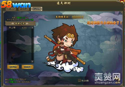 灵域2,爽赞网,通天神树,页游开服表