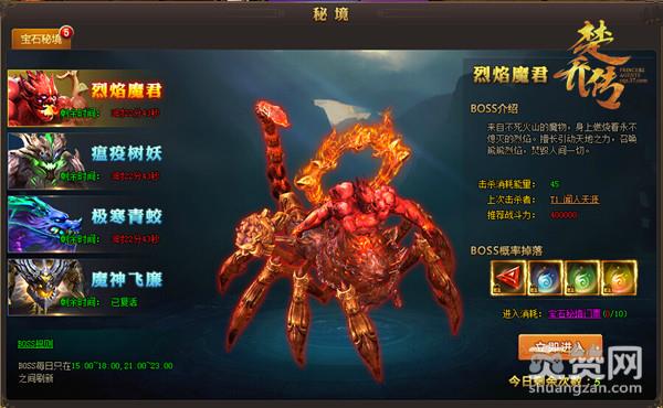 楚乔传,爽赞网,宝石秘境