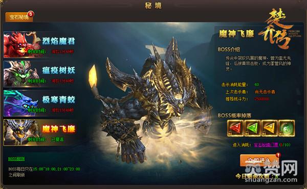 楚乔传,爽赞网,宝石秘境