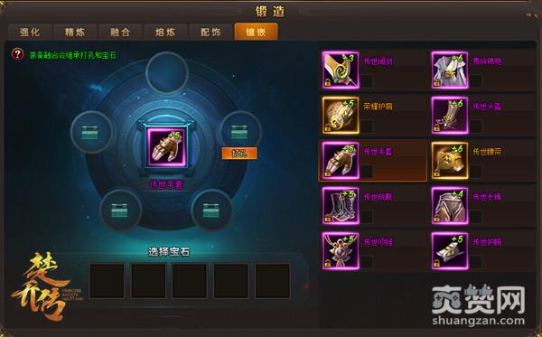 楚乔传,爽赞网,宝石秘境