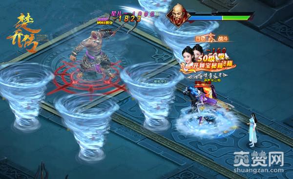 楚乔传,爽赞网,宝石秘境