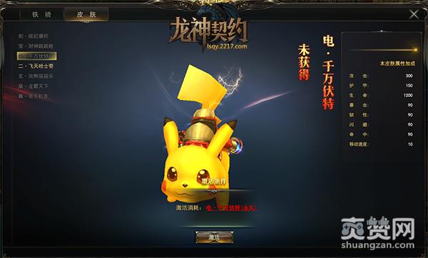 龙神契约,爽赞网,四大职业